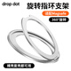 drop dot【360°旋轉丨帶解壓阻尼聲】手機支架純金屬鋅合金背貼指環(huán)扣手機殼后背面粘貼式支撐超薄磁吸 【銀白色】360°旋轉丨帶解壓阻尼聲 3代全金屬鋅合金丨粘貼式·穩固不脫落