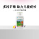 安利（Amway）紐崔萊兒童多種維生素礦物質(zhì)咀嚼片復合維生素4-17歲復合營(yíng)養90片