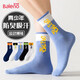 班尼路（Baleno）男女情侶襪四季款字母運動(dòng)ins撞色潮流透氣吸汗防臭耐磨百搭棉襪 BALENO-5雙裝【白黑+白黃+藍色+藏青+黑色】 M