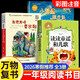 【官方正版】萬(wàn)物復書(shū)一年級正版 萬(wàn)物復書(shū)26寒 萬(wàn)物復蘇一年級正版讀讀童謠和兒歌我有友情要出租小彗星旅行記大字注音版書(shū)香魯韻一年級正版萬(wàn)物復蘇 讀者勵志蝶變篇2026新升級版 讀書(shū)是為了擁有更多選擇 