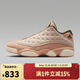 耐克（NIKE）【滔搏運動(dòng)】 男子Air Jordan 13 Retro Low 運動(dòng)鞋 HV6922-100 44