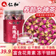 仁和玫瑰花茶平陰重瓣玫瑰花干大朵無(wú)硫胎玫瑰泡水滋補養生花草茶100g