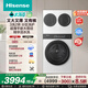 海信（Hisense）全家筒大薄荷三筒洗衣機E3Q2 3洗2烘大容量 活水健康 三桶自由組合 懶人0手洗WF100E3Q2+WV20W白色 3洗2烘AI雙智投|雙重除菌螨|536大筒徑 三筒 1.25