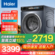 海爾（Haier）洗衣機滾筒全自動(dòng)直驅變頻超薄10公斤大桶徑精華洗衣機176PRO智能投放除菌除螨以舊換新補貼 【直驅單洗】進(jìn)口直驅+精華洗2.0+智投+手搓柔洗