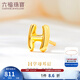 六福珠寶足金字母系列H黃金耳釘硬金工藝單只耳飾送禮  HXA1TBE0013 總重0.41克配硅膠耳堵