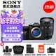 索尼（SONY）ILCE-7RM5 A7R5 A7RM5全畫(huà)幅旗艦微單8K雙影像 單機身+FE24-105F4 G 官方標配