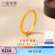 六福珠寶  福滿(mǎn)傳家系列足金金箍棒黃金戒指女款開(kāi)口戒 計價(jià) B01TBGR0028 12號-3.87克(含工費279元)