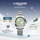 浪琴（LONGINES）瑞士手表 康卡斯系列悅動(dòng) 機械鋼帶女表 L34304026