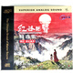 太平洋影音 穆紅 紅谷回聲精選集 夢(mèng)幻美聲 高音質(zhì)發(fā)燒碟 HQ2CD 1CD
