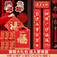 佐瀾哲【買(mǎi)即送福娃窗花】恭喜發(fā)財春聯(lián)2026年書(shū)法對聯(lián)馬年春聯(lián)大禮包家用新春禮物福袋春節福字套裝定制