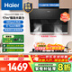 海爾（Haier）側吸70厘米小尺寸煙機政府補貼 家用17立方大吸力低噪吸油煙機不易沾抽油煙機套裝速排無(wú)煙 70厘米小尺寸17立方觸控