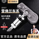 車(chē)行官原廠(chǎng)適用雪佛蘭胎壓傳感器探界者邁銳寶科魯茲胎壓監測器胎壓檢測 全新4代升級款【探界者】07-24款（電池升級更耐用)