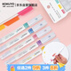 國譽(yù)（KOKUYO）【日本文具大賞】進(jìn)口mark+彩色熒光筆 學(xué)生用劃重點(diǎn)記號筆 雙頭淡色系5色套裝5支PM-MT200-5S