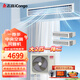 志高多組管風(fēng)管機中央空調一拖二 一拖三  一拖四變頻冷暖 一級能效 公寓閣樓 大2匹 一級能效 一拖二 55W主機