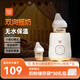 honey baby嬰兒搖奶器電動(dòng)可調寶寶奶粉攪拌器便攜沖奶神器智能帶電池轉奶機 嬰兒搖奶器電動(dòng)可調寶寶奶粉攪拌器便攜沖奶神器智能