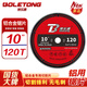 博樂(lè )通鋁合金鋸片10寸鋁用切割片鋸鋁機鋁型材255x2.8x120Tx25.4梯平齒