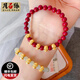 月石緣本命年生肖五福蛇馬年手鏈女款轉運珠圣誕節禮物 999黃金五福蛇+朱砂手鏈