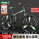 Jeep吉普自行車(chē)折疊山地車(chē)學(xué)生27速雙減震越野變速戰神軍綠色三刀輪