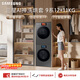 三星（SAMSUNG）AI神9系 洗烘套裝 12+11KG大容量超薄嵌入親寵衣物護理大屏操控黑 WW12DB9B84GDSC+DV11DB94A0GDSC