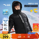 安踏兒童羽絨服男女童25冬保暖加絨四防中長(cháng)羽絨服A72547980