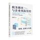 稅務(wù)稽查與企業(yè)風(fēng)險管控