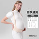 貝塔曼托腹帶孕婦專(zhuān)用隱形孕中期孕晚期懷孕肚子拖腹帶護腰大碼夏季運動(dòng) 膚色M碼（適用于100-145斤）