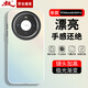 暴走適用華為mate80pro手機殼 華為Mate80保護套 硅膠軟邊簡(jiǎn)約透明防摔鐳射漸變高級磨砂殼