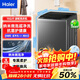 海爾智家洗衣機10/8kg家用全自動(dòng)波輪洗衣機家用智能雙寬大容量15分鐘速洗小型迷你桶自潔宿舍租房省 海爾（Haier）自編程+納米微泡凈 波輪 10kg