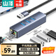 山澤USB3.0轉千兆網(wǎng)口擴展塢分線(xiàn)器 HUB集線(xiàn)器筆記本電腦RJ45網(wǎng)線(xiàn)轉接頭臺式機拓展塢以太網(wǎng)轉換RHX13