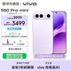 vivo S50 Pro mini 12GB+512GB靈感紫 主攝級長(cháng)焦Live 第五代驍龍8 濕手秒開(kāi)超聲波指紋2.0 AI拍照手機