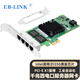 EB-LINK intel I350AM4芯片PCI-E X1千兆四口服務(wù)器網(wǎng)卡I350-T4電口有線(xiàn)網(wǎng)卡支持軟路由/匯聚/工業(yè)相機