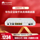 華為AR611-S 企業(yè)級路由器雙核1*GE Combo WAN口+4*GE LAN口帶機量200臺PC便捷運維中小公司安全組網(wǎng) 