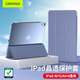CangHua ipad air5/4保護套10.9英寸 2020/2022款Air4/5保護殼蘋(píng)果平板電腦三折支架超薄防彎皮套 薰衣草