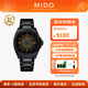 美度（MIDO）【25新品】【新年禮物】舵手TV大日歷機械男表任嘉倫同款情侶表 24新品黑橙/M0495263308100 40mm