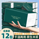 12包抽紙家用整箱實(shí)惠裝餐巾紙衛生紙擦手紙加厚柔韌面巾紙廁紙 推薦：12大包【活動(dòng)即將截止】