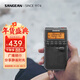 山進(jìn)（SANGEAN） DT-800C收音機老年人便攜式迷你戶(hù)外數字調諧廣播隨身聽(tīng)可充電帶鬧鐘 黑色