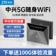 中興（ZTE）U30 Pro 5G免插卡移動(dòng)隨身wifi無(wú)線(xiàn)上網(wǎng)卡手機電腦平板車(chē)載家用戶(hù)外直播便攜式wifi熱點(diǎn)無(wú)線(xiàn)路由器 【V50 深孔灰】插電款高速5G雙網(wǎng)切換GPS尋跡