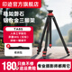 印跡（IFOOTAGE）羚羊三腳架TC5S/TC6S/TA6S碳纖維便攜輕巧鋁合金屬模塊化快拆K5S液壓云臺單反相機攝影專(zhuān)業(yè)三腳架 TA6S(鋁合金)【性?xún)r(jià)比高】