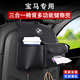 巫記車(chē)載紙巾盒收納袋汽車(chē)座椅后背水杯架真皮儲物掛鉤車(chē)用收納置物袋 寶馬3/5/7系X3/5/ix3/ix5 多功能紙巾盒掛鉤收納袋