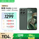 摩托羅拉 聯(lián)想moto g100 四年質(zhì)保 LCD護眼屏 7000mAh 超強續航 NFC 應用六開(kāi) 5GAI 8GB+256GB 青峰綠