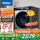 海爾（Haier）滾筒洗衣機10公斤大容量全自動(dòng)變頻巴氏除菌六維減震3D凈護內筒薄平嵌【小恒星精華洗2.0】 【寶藏K39pro】活水噴淋漂+晶彩觸控+智能投放