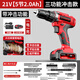 揚子（YANGZI）手電鉆家用小型電動(dòng)螺絲刀多功能家用打墻沖擊鉆大功率鋰電手槍鉆 21V家用款【沖擊雙速】2.0AH一電+禮包