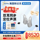 斯達克助聽(tīng)器老年人進(jìn)口中重度耳聾耳背專(zhuān)用正品新款美國年輕人瑞克式 摩登S2-雙耳佩戴【平衡方向感】