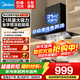 美的（Midea）家用21立方大風(fēng)量抽油煙機 自清洗觸控APP吸油煙機頂吸歐式脫排煙機 出租房抽煙機自清潔吸煙機 【行業(yè)五星推薦】21m3大風(fēng)量自清洗T201 廚房電器