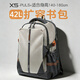 申派牛標擴容書(shū)包初高中學(xué)生男輕便減負護脊大容量高顏值旅行雙肩書(shū)包女生 X5-象牙灰【42L單擴容】