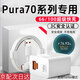 途州適用華為Pura70充電器66超級快充pura70pro充電頭Pro+華為pura70Ultra閃充100雙口套裝三星30w Pura70Pro/Ultra專(zhuān)用100W 快充頭+1.5米線(xiàn)【套裝】
