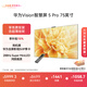 華為Vision智慧屏 5 Pro 鴻蒙AI搜片 Super MiniLED 一級能效 投屏好搭檔 4K超高清平板電視機 75英寸 新品上市