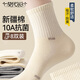 莫代爾8雙襪子男秋冬季商務(wù)休閑長(cháng)襪10A抑菌消臭新疆棉襪百搭通勤中筒襪