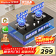 榮事達（Royalstar）燃氣灶雙灶家用5.2kW天然氣嵌入式臺式雙灶具灶臺一級能效中心銅火蓋可調節底盤(pán)國家補貼JZT-B56