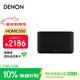 天龍（DENON） HOME 350 無(wú)線(xiàn)流媒體藍牙音響 HiFi立體聲音箱WiFi藍牙Aux及多房間組合音箱 禮物